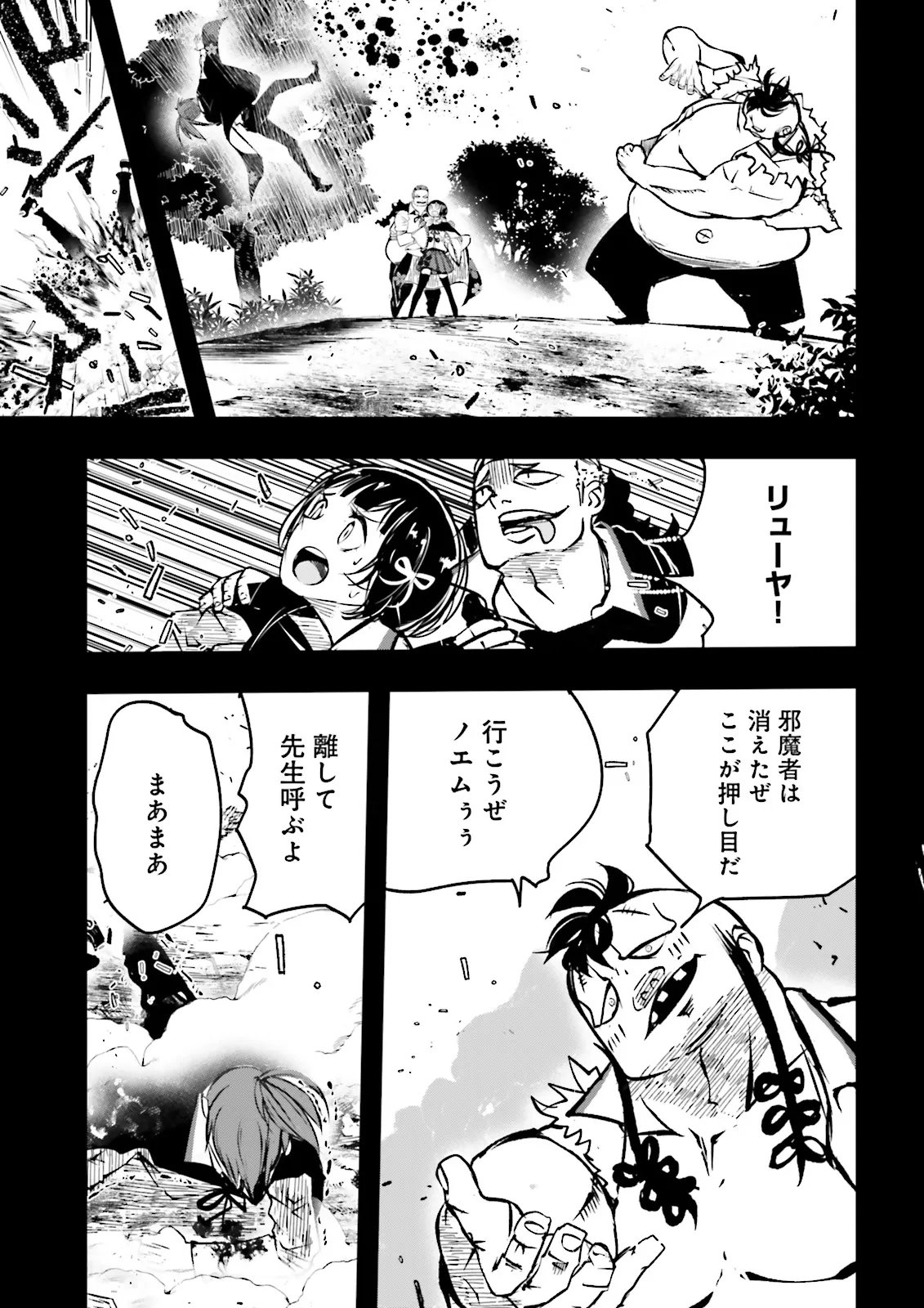 Skill Ga Nakereba Level wo Ageru ~99 Ga Kansuto No Sekai De Level 800 Man Kara Sutato~ Chapter 64.2 4ページ
