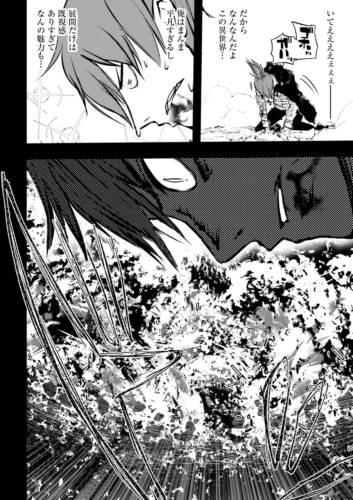 Skill Ga Nakereba Level wo Ageru ~99 Ga Kansuto No Sekai De Level 800 Man Kara Sutato~ Chapter 64.2 5ページ