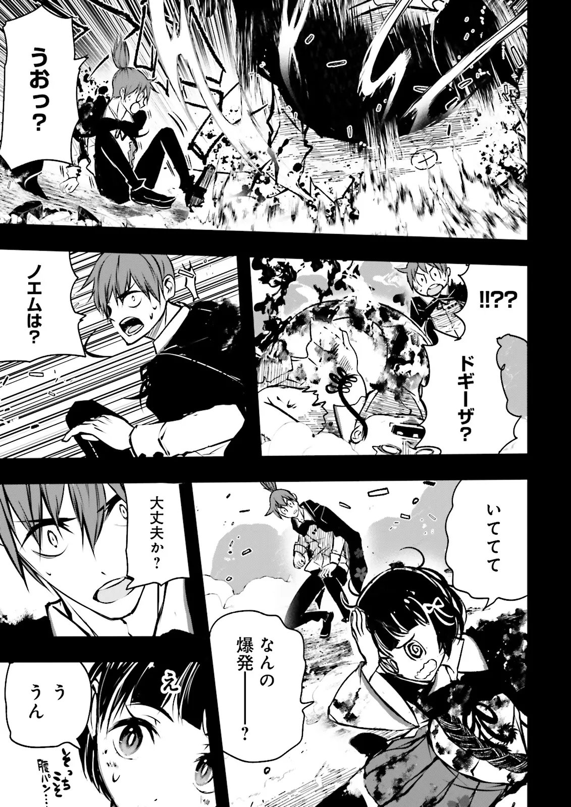Skill Ga Nakereba Level wo Ageru ~99 Ga Kansuto No Sekai De Level 800 Man Kara Sutato~ Chapter 64.2 6ページ