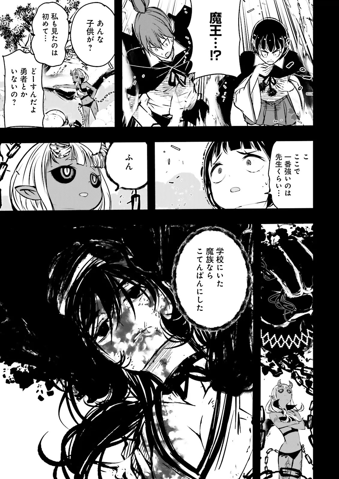 Skill Ga Nakereba Level wo Ageru ~99 Ga Kansuto No Sekai De Level 800 Man Kara Sutato~ Chapter 64.2 8ページ