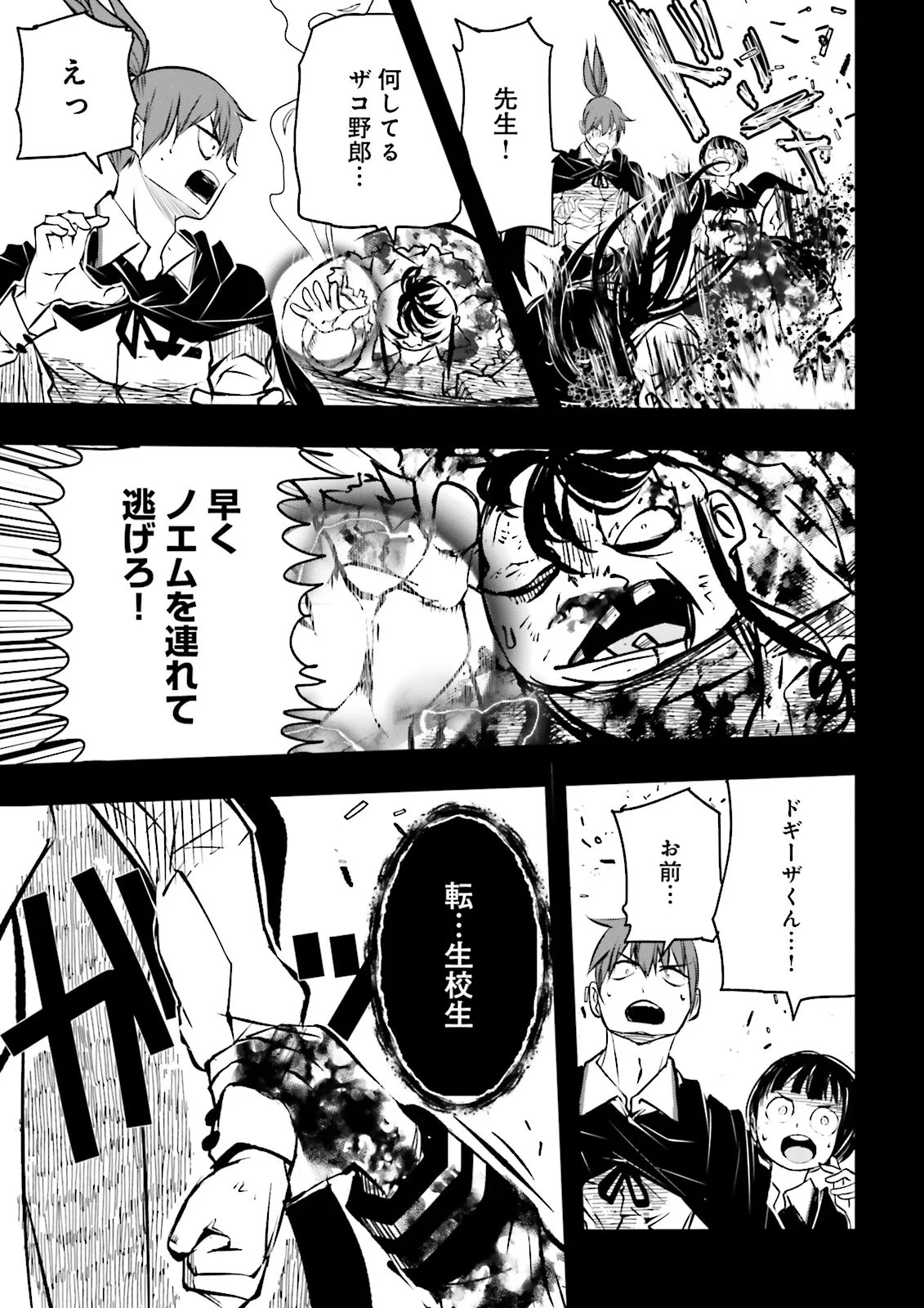 Skill Ga Nakereba Level wo Ageru ~99 Ga Kansuto No Sekai De Level 800 Man Kara Sutato~ Chapter 64.3 1ページ