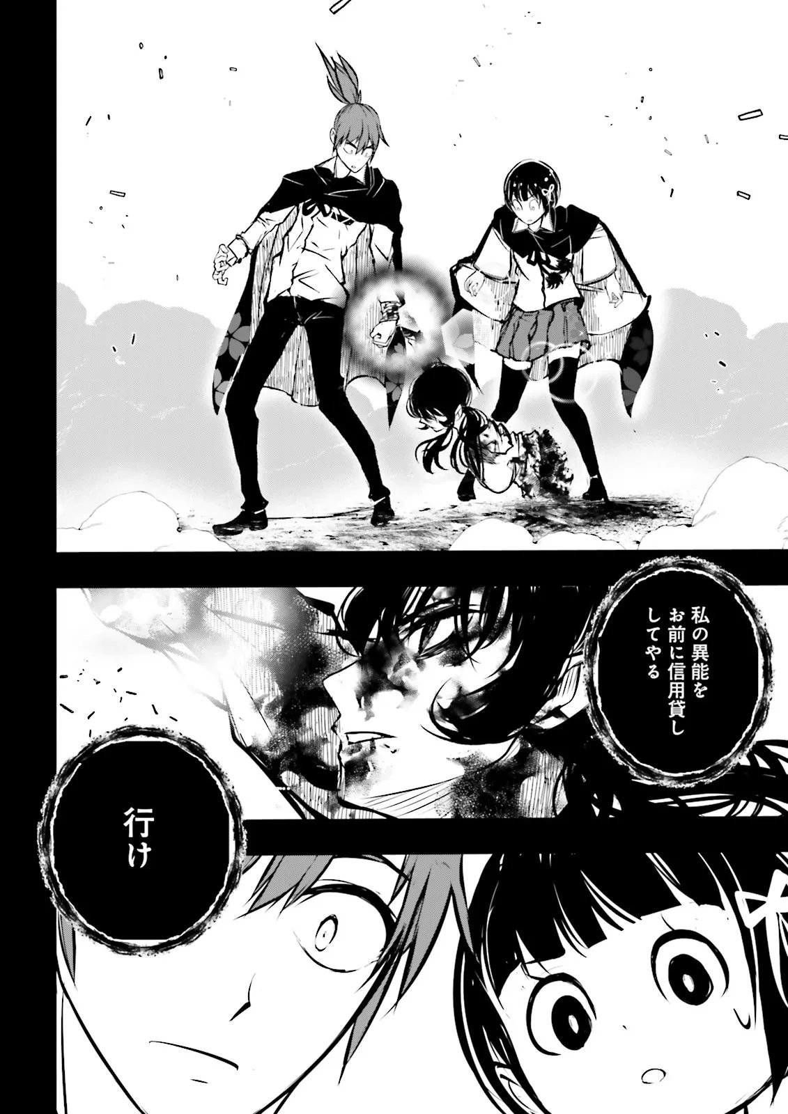 Skill Ga Nakereba Level wo Ageru ~99 Ga Kansuto No Sekai De Level 800 Man Kara Sutato~ Chapter 64.3 2ページ