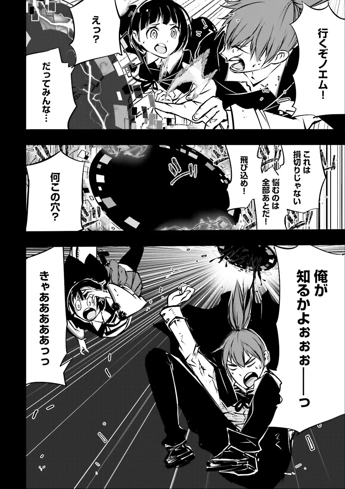 Skill Ga Nakereba Level wo Ageru ~99 Ga Kansuto No Sekai De Level 800 Man Kara Sutato~ Chapter 64.3 4ページ