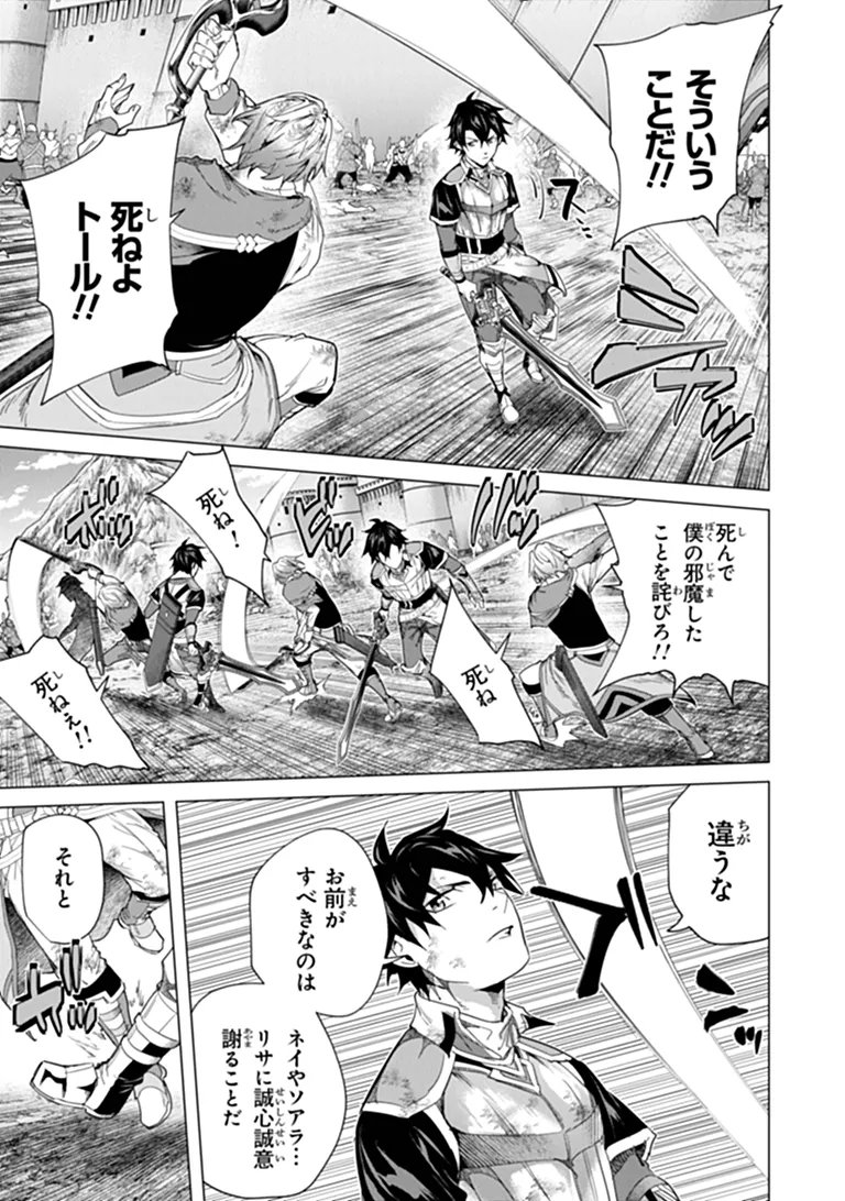 Keikenchi Chochiku de Nonbiri Shoushin Ryokou Chapter 48.2 1ページ