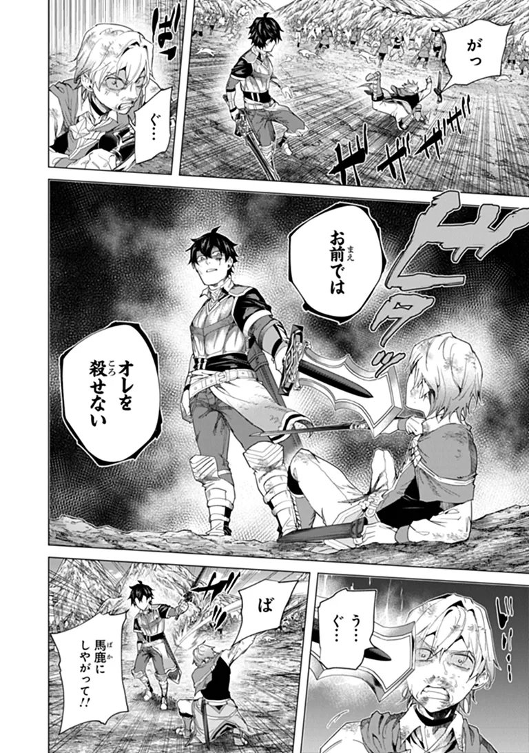 Keikenchi Chochiku de Nonbiri Shoushin Ryokou Chapter 48.2 2ページ