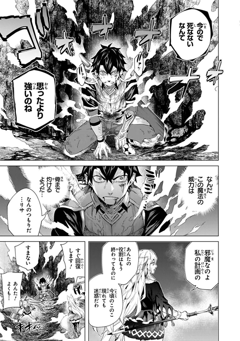 Keikenchi Chochiku de Nonbiri Shoushin Ryokou Chapter 48.2 11ページ