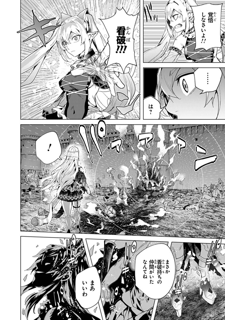 Keikenchi Chochiku de Nonbiri Shoushin Ryokou Chapter 48.2 12ページ