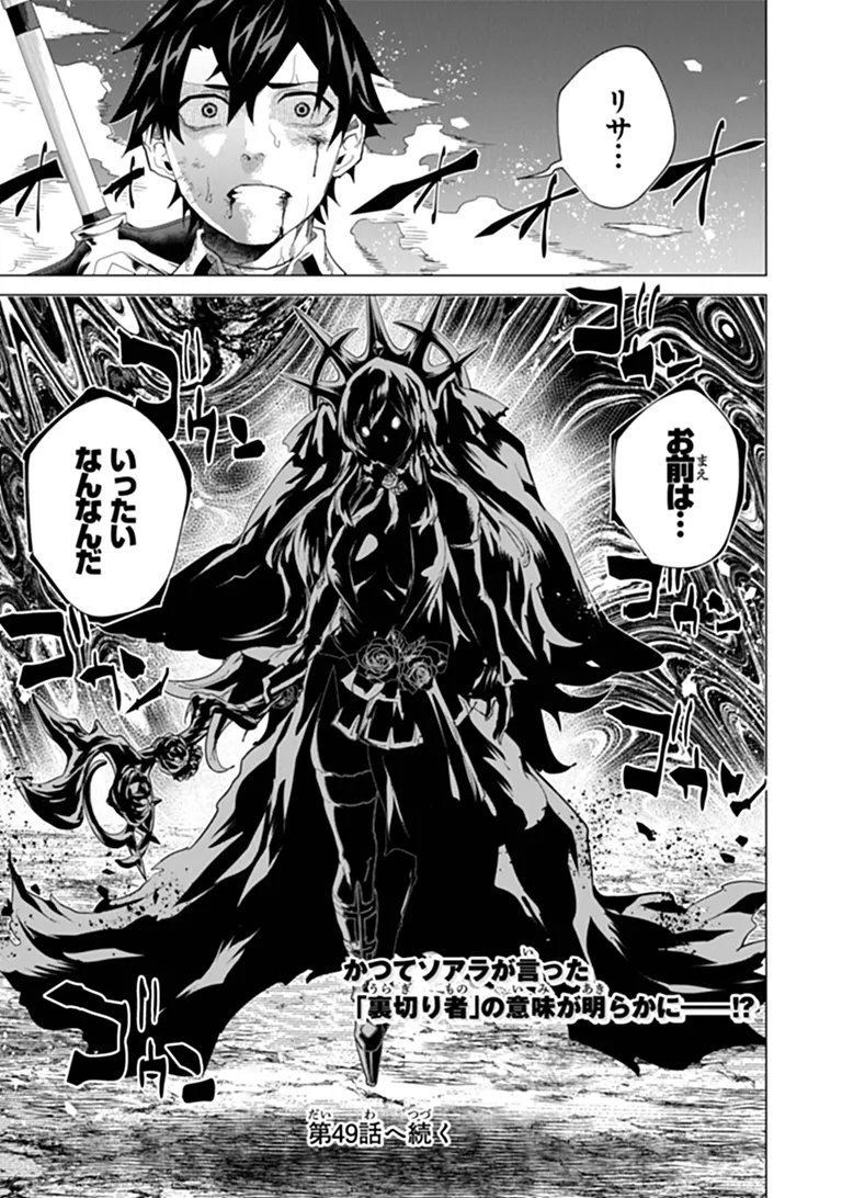 Keikenchi Chochiku de Nonbiri Shoushin Ryokou Chapter 48.2 13ページ