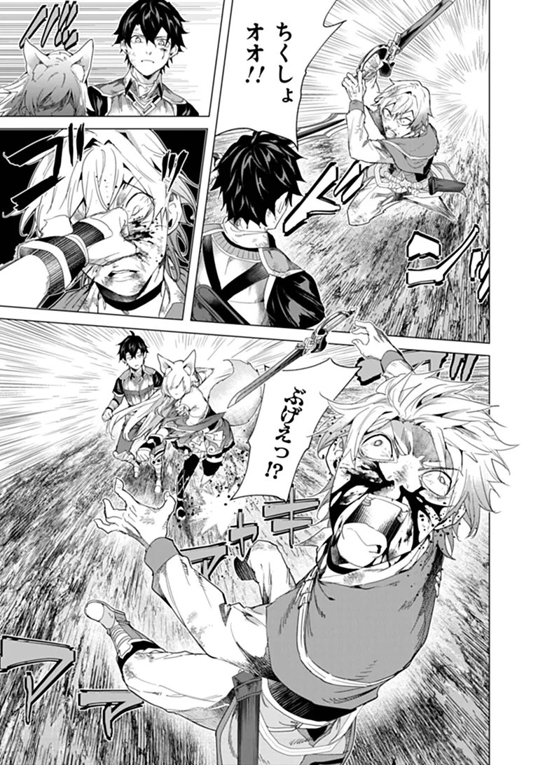 Keikenchi Chochiku de Nonbiri Shoushin Ryokou Chapter 48.2 3ページ
