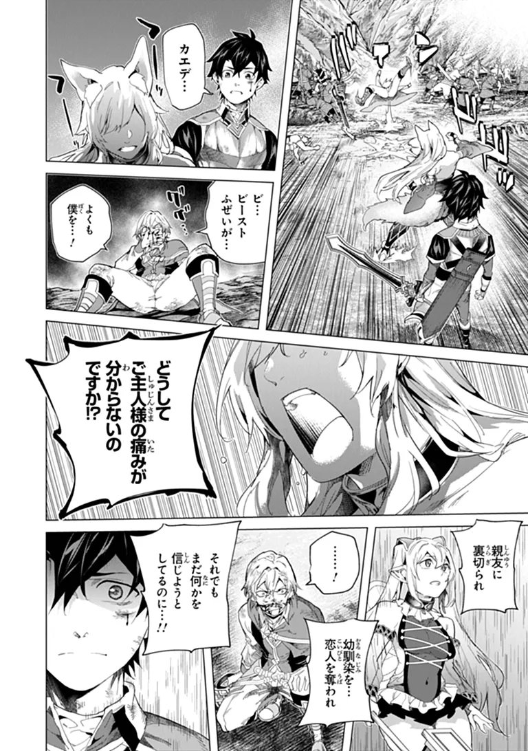 Keikenchi Chochiku de Nonbiri Shoushin Ryokou Chapter 48.2 4ページ