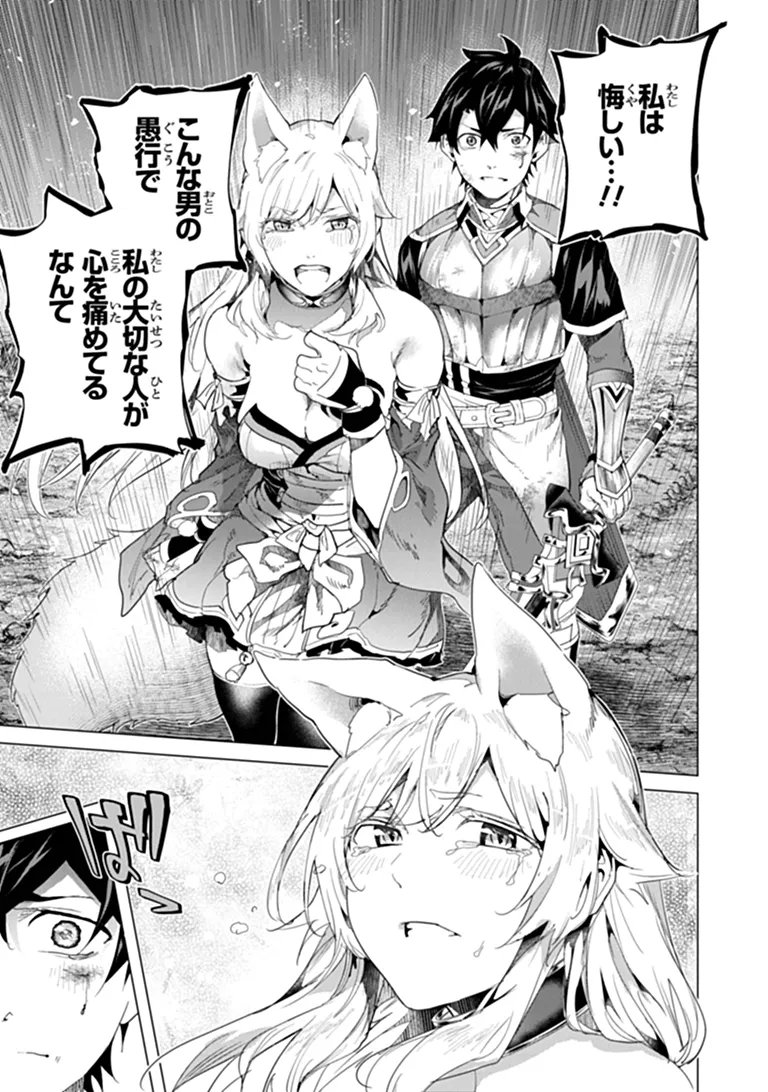 Keikenchi Chochiku de Nonbiri Shoushin Ryokou Chapter 48.2 5ページ