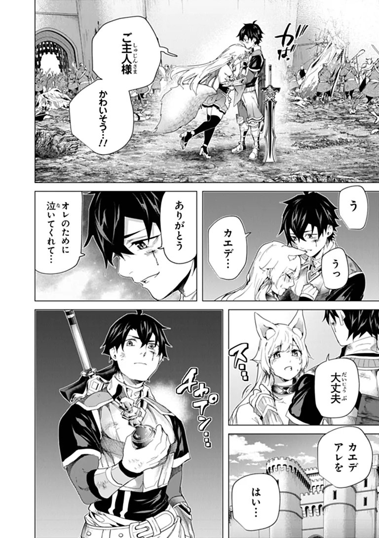 Keikenchi Chochiku de Nonbiri Shoushin Ryokou Chapter 48.2 6ページ