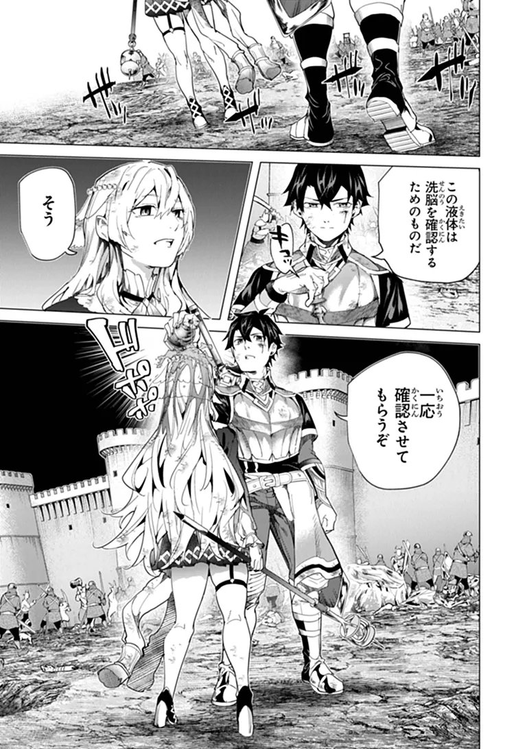 Keikenchi Chochiku de Nonbiri Shoushin Ryokou Chapter 48.2 7ページ