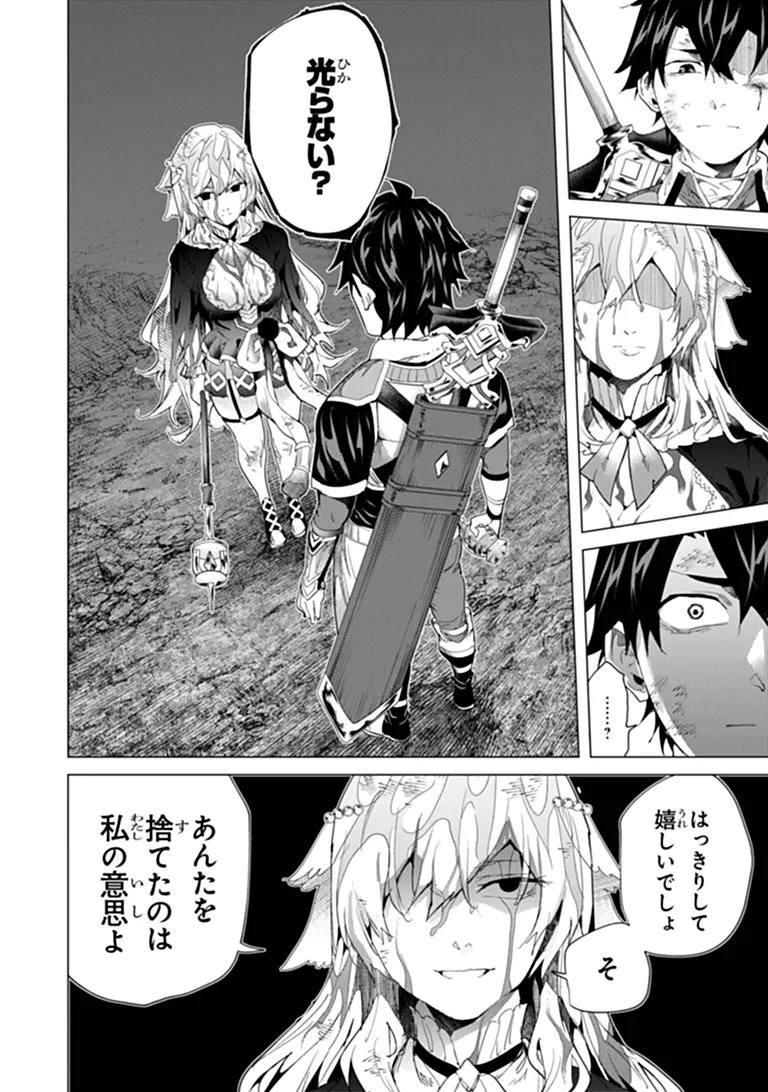 Keikenchi Chochiku de Nonbiri Shoushin Ryokou Chapter 48.2 8ページ
