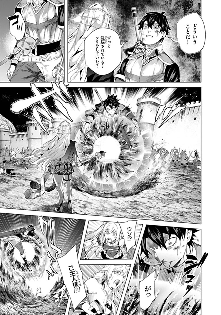 Keikenchi Chochiku de Nonbiri Shoushin Ryokou Chapter 48.2 9ページ