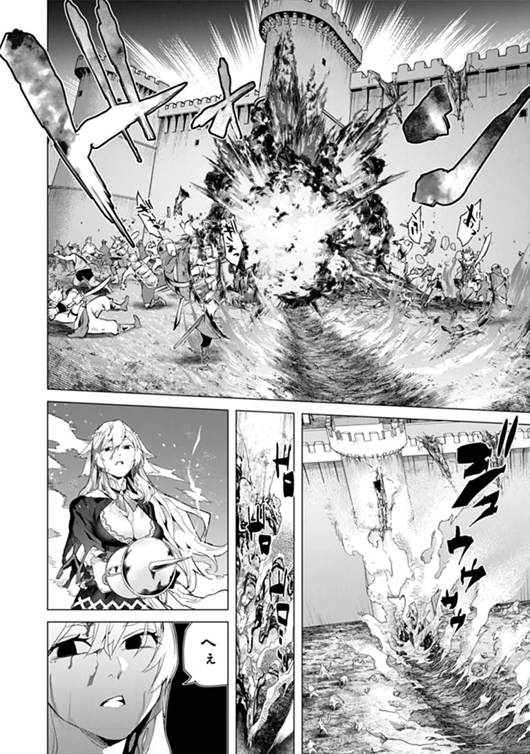 Keikenchi Chochiku de Nonbiri Shoushin Ryokou Chapter 48.2 10ページ