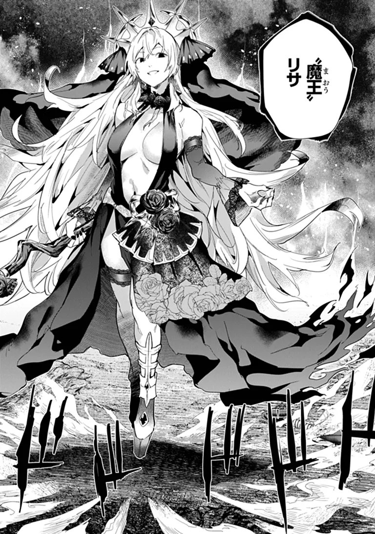 Keikenchi Chochiku de Nonbiri Shoushin Ryokou Chapter 49.1 2ページ
