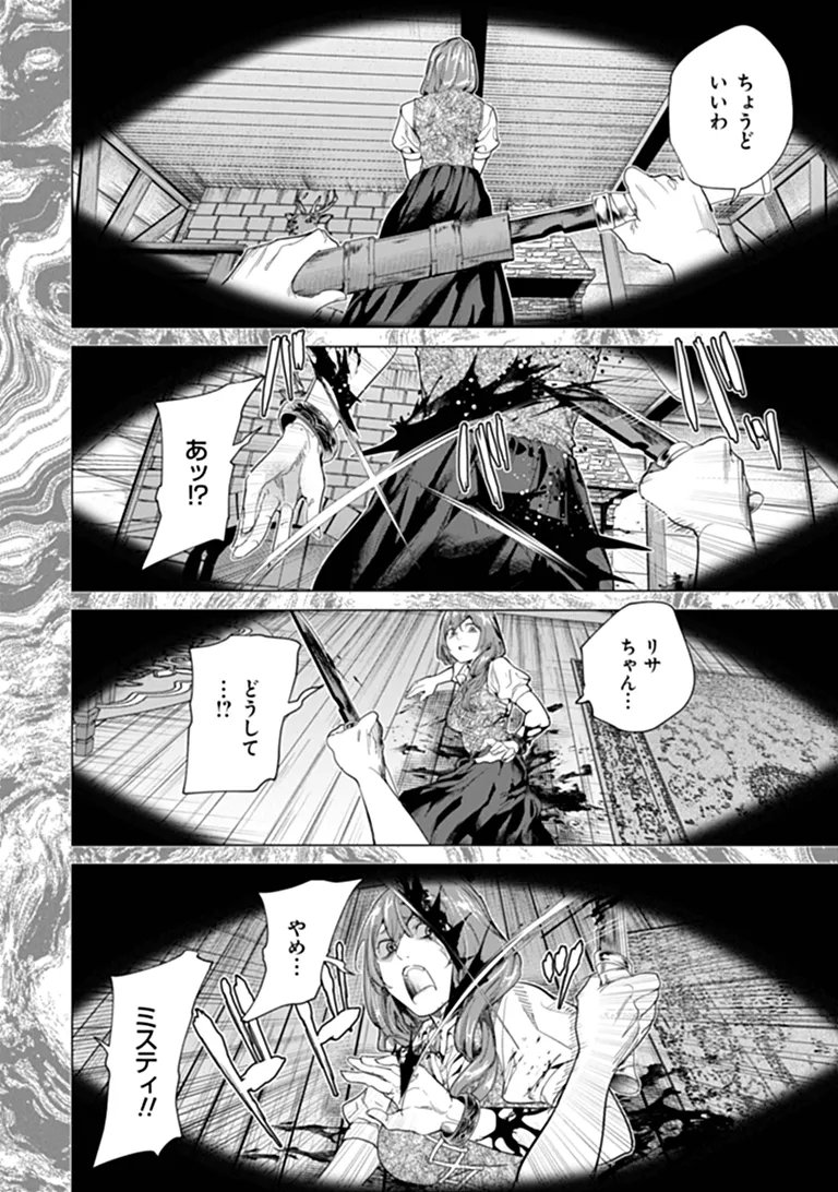 Keikenchi Chochiku de Nonbiri Shoushin Ryokou Chapter 49.1 12ページ