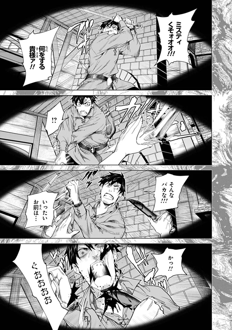 Keikenchi Chochiku de Nonbiri Shoushin Ryokou Chapter 49.1 13ページ