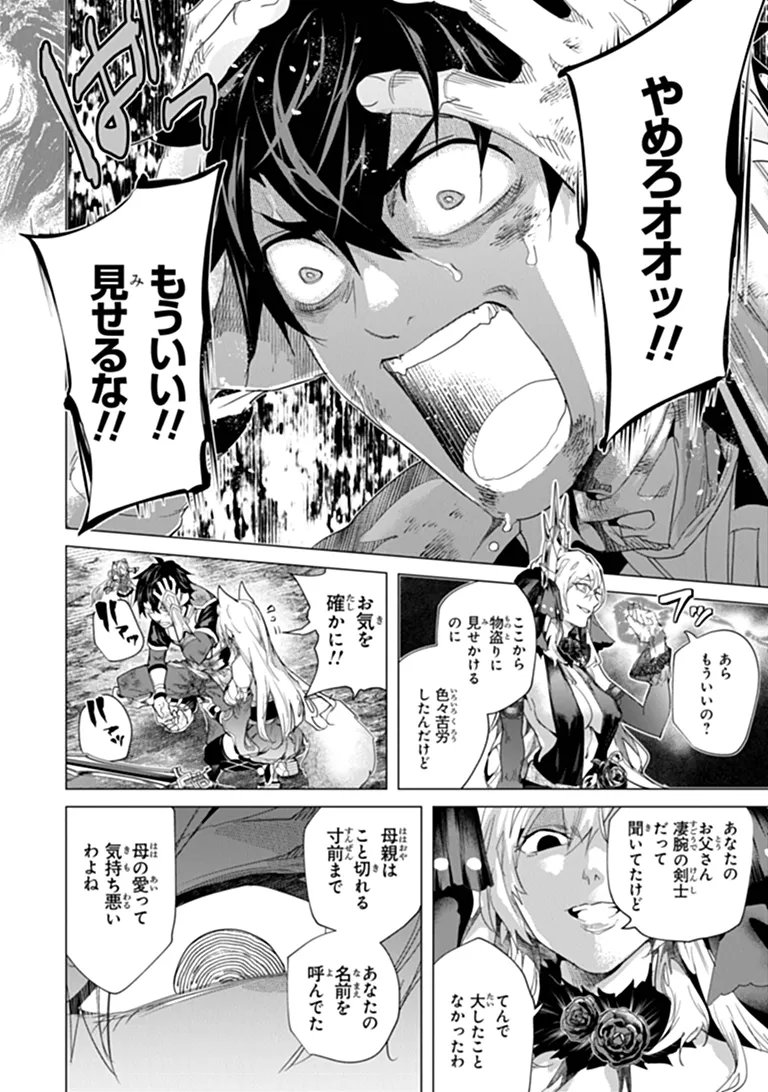 Keikenchi Chochiku de Nonbiri Shoushin Ryokou Chapter 49.1 14ページ