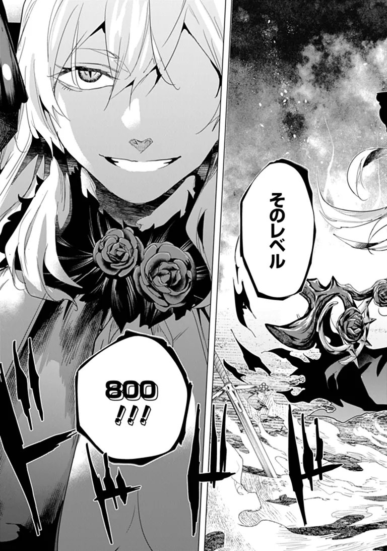 Keikenchi Chochiku de Nonbiri Shoushin Ryokou Chapter 49.1 3ページ