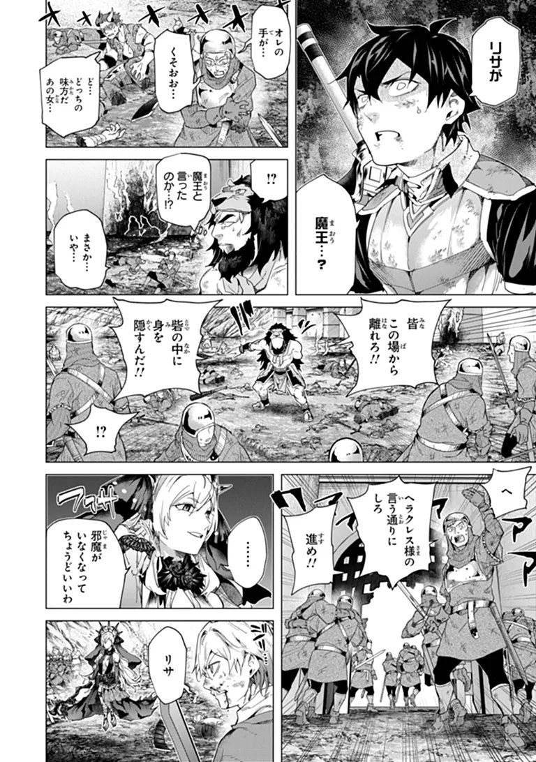 Keikenchi Chochiku de Nonbiri Shoushin Ryokou Chapter 49.1 4ページ