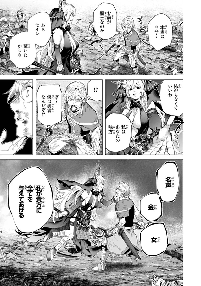 Keikenchi Chochiku de Nonbiri Shoushin Ryokou Chapter 49.1 5ページ