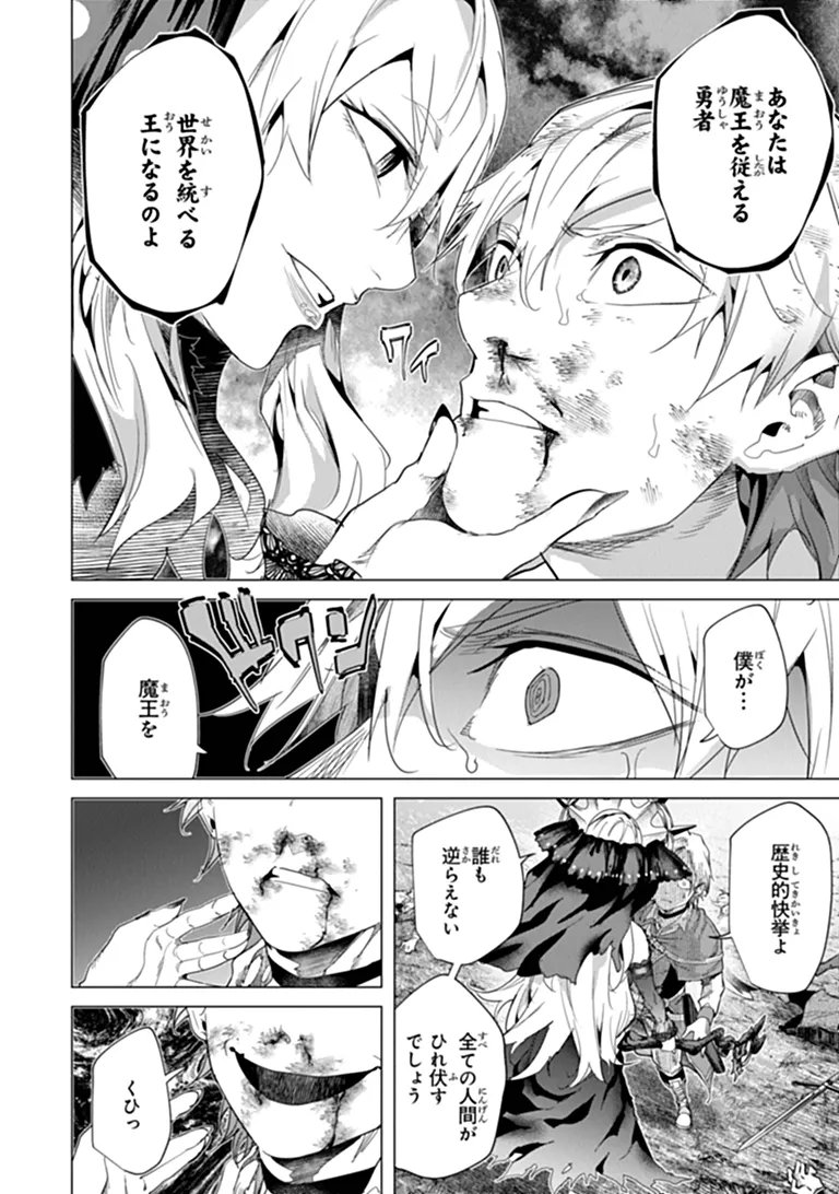 Keikenchi Chochiku de Nonbiri Shoushin Ryokou Chapter 49.1 6ページ
