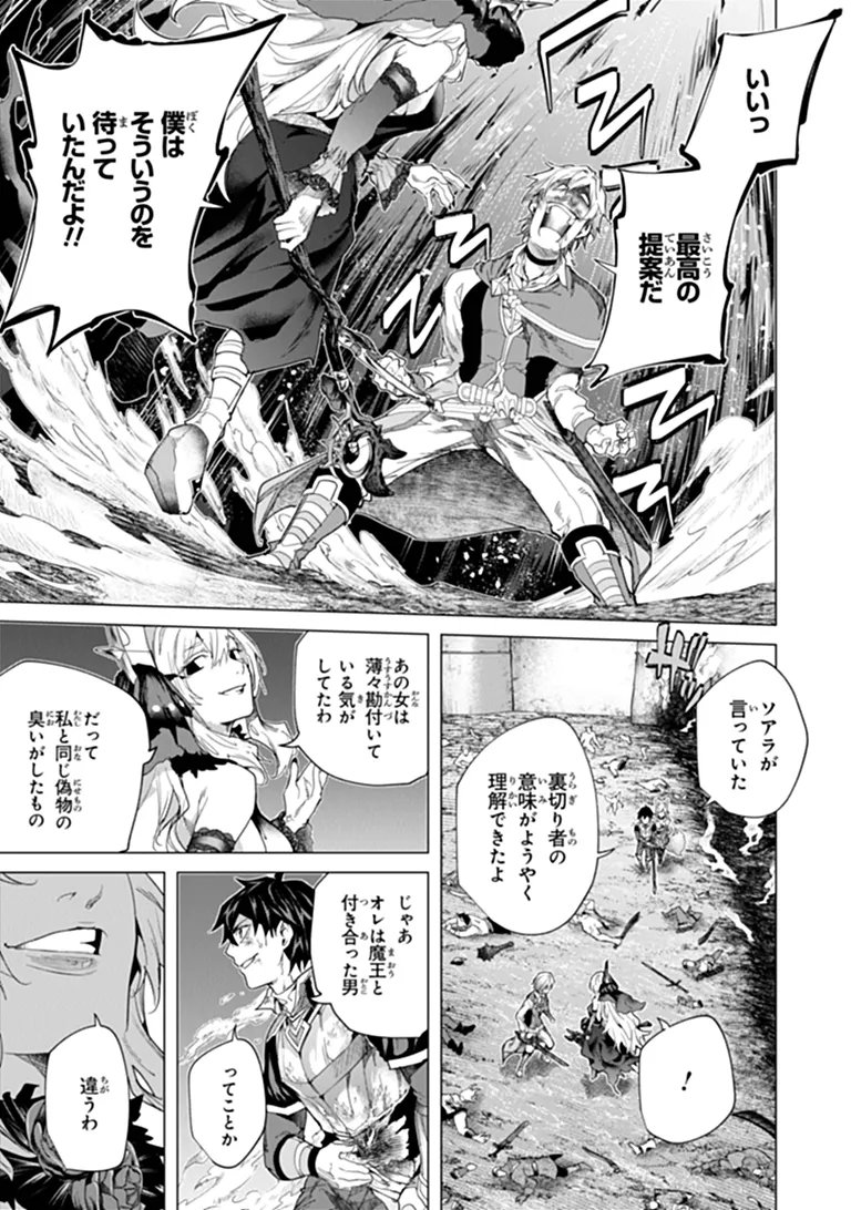 Keikenchi Chochiku de Nonbiri Shoushin Ryokou Chapter 49.1 7ページ