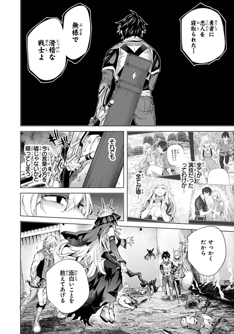 Keikenchi Chochiku de Nonbiri Shoushin Ryokou Chapter 49.1 8ページ