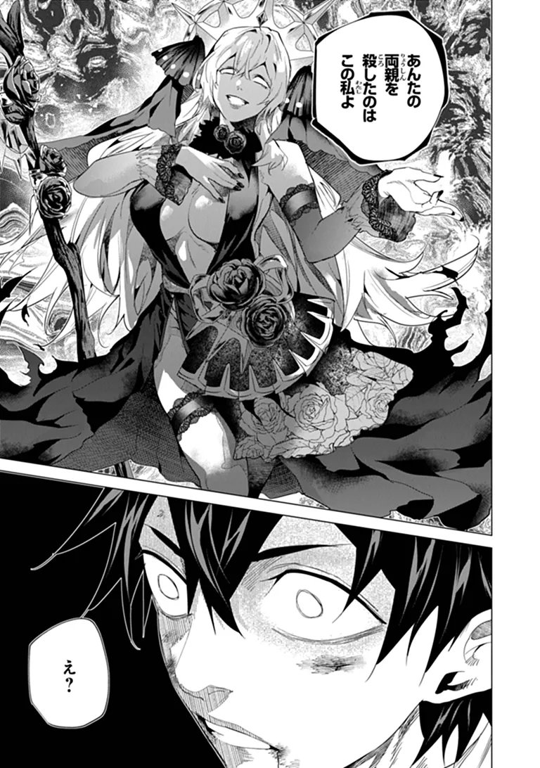 Keikenchi Chochiku de Nonbiri Shoushin Ryokou Chapter 49.1 9ページ