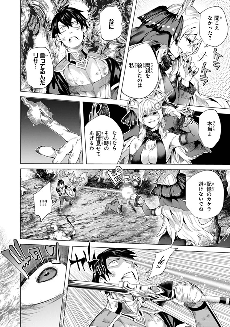 Keikenchi Chochiku de Nonbiri Shoushin Ryokou Chapter 49.1 10ページ