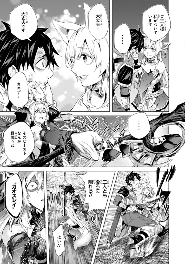 Keikenchi Chochiku de Nonbiri Shoushin Ryokou Chapter 49.2 1ページ