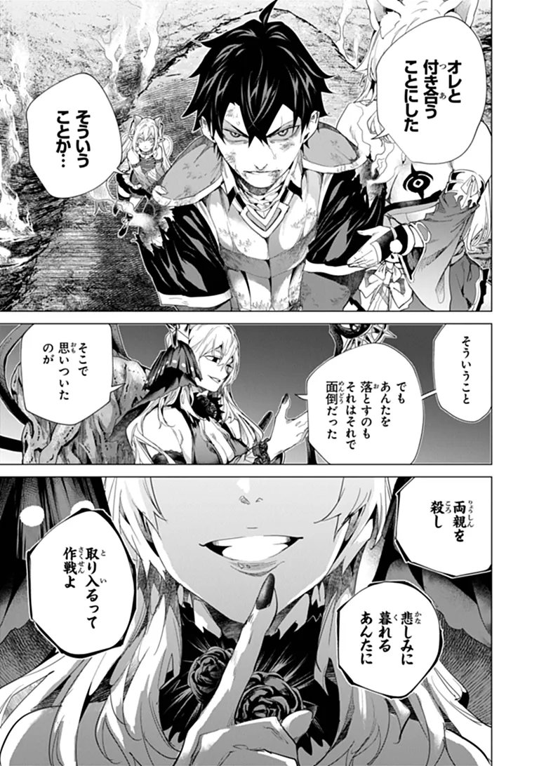 Keikenchi Chochiku de Nonbiri Shoushin Ryokou Chapter 49.2 11ページ