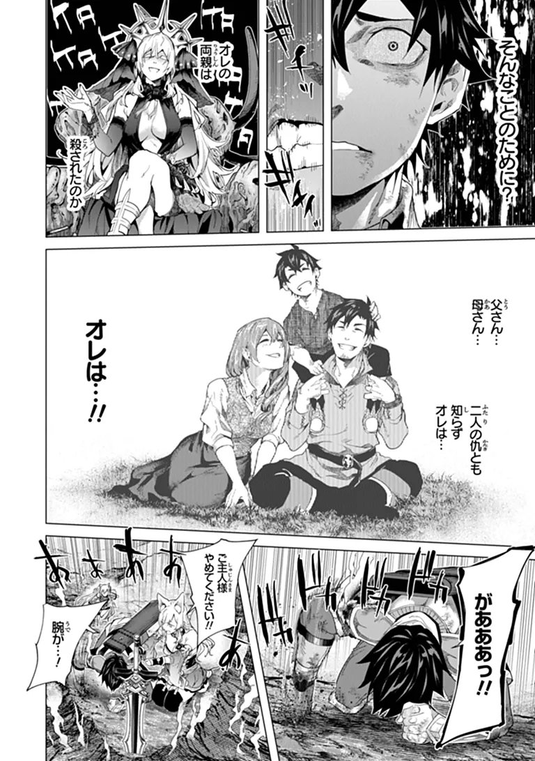 Keikenchi Chochiku de Nonbiri Shoushin Ryokou Chapter 49.2 12ページ