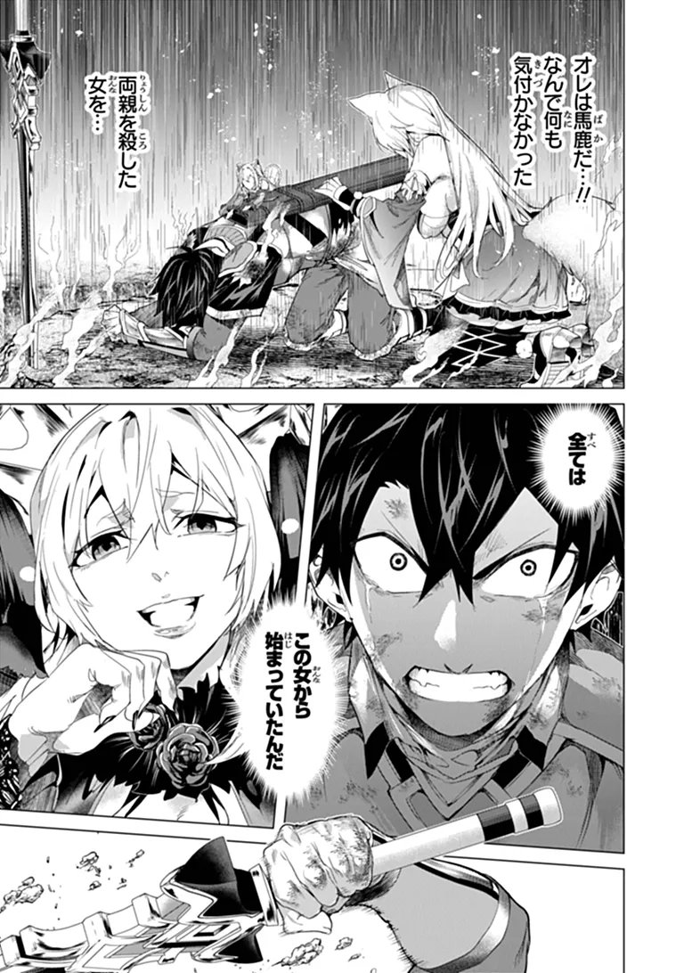 Keikenchi Chochiku de Nonbiri Shoushin Ryokou Chapter 49.2 13ページ