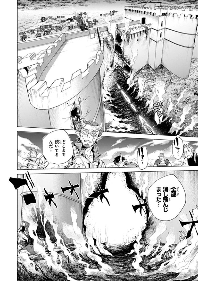 Keikenchi Chochiku de Nonbiri Shoushin Ryokou Chapter 49.2 4ページ