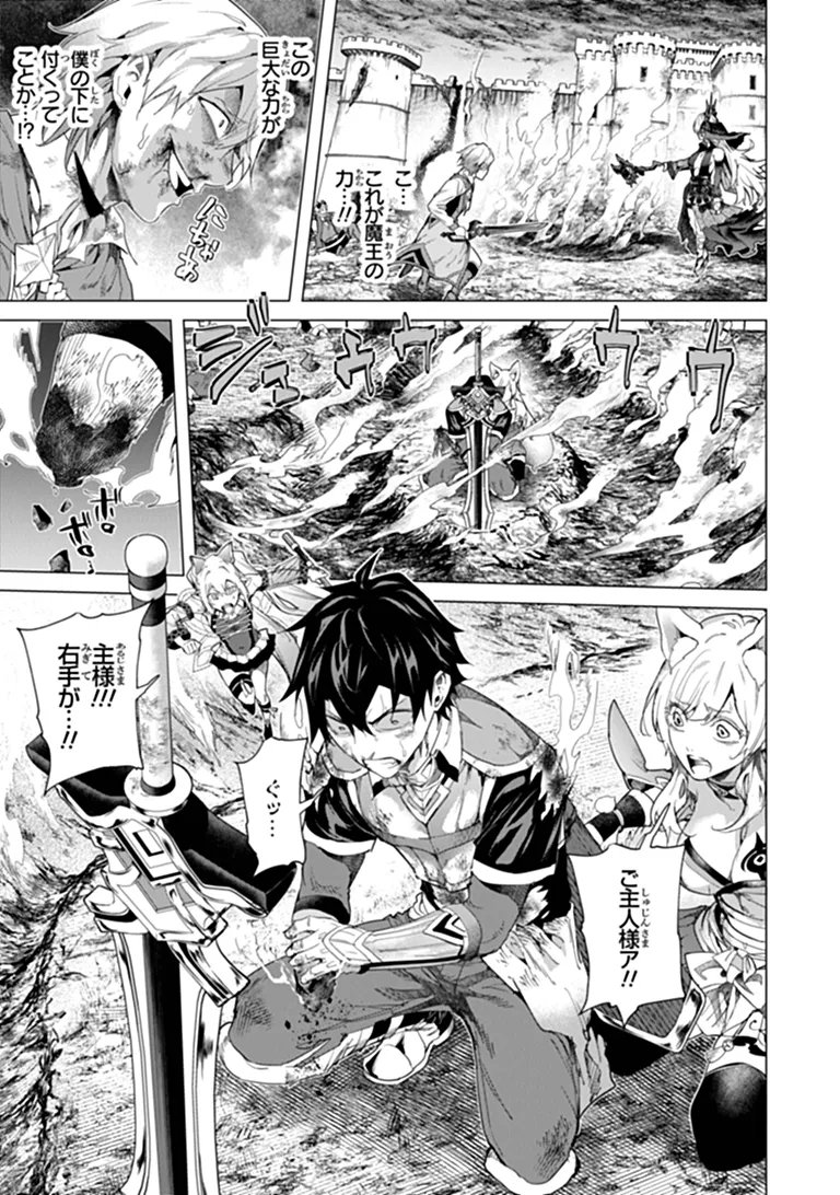 Keikenchi Chochiku de Nonbiri Shoushin Ryokou Chapter 49.2 5ページ