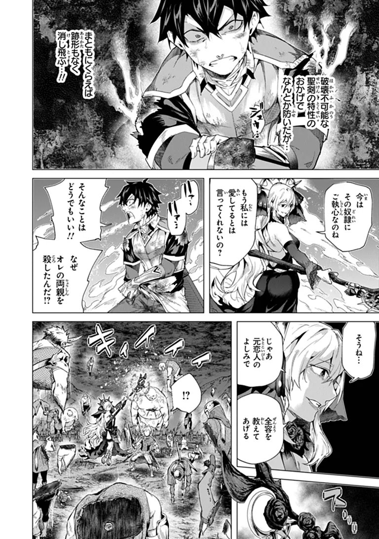 Keikenchi Chochiku de Nonbiri Shoushin Ryokou Chapter 49.2 6ページ