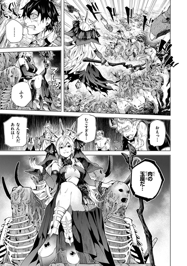 Keikenchi Chochiku de Nonbiri Shoushin Ryokou Chapter 49.2 7ページ