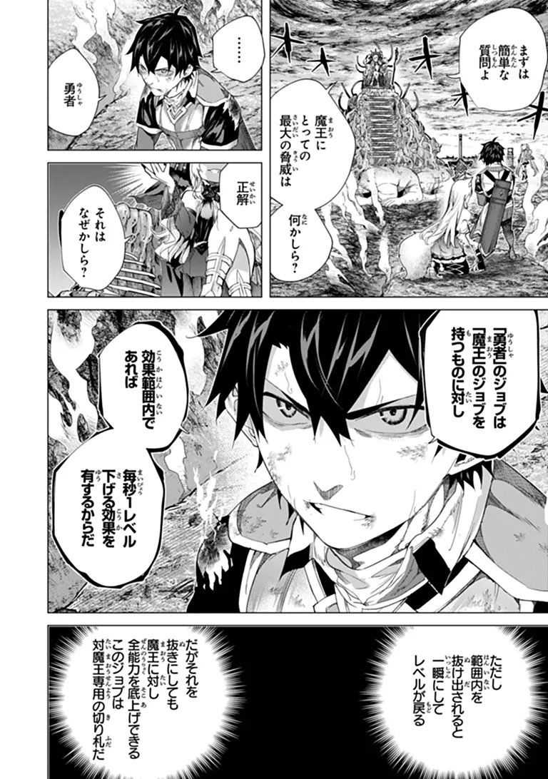 Keikenchi Chochiku de Nonbiri Shoushin Ryokou Chapter 49.2 8ページ