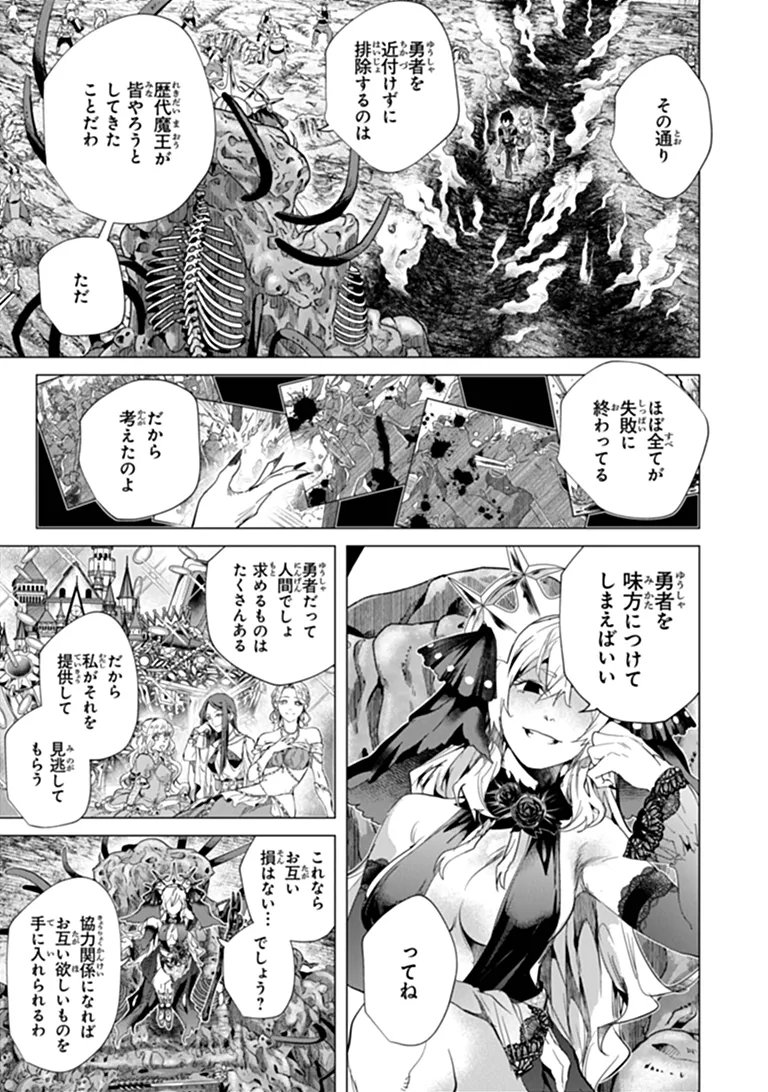 Keikenchi Chochiku de Nonbiri Shoushin Ryokou Chapter 49.2 9ページ