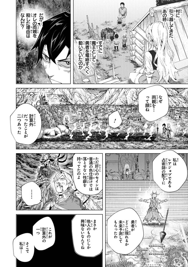 Keikenchi Chochiku de Nonbiri Shoushin Ryokou Chapter 49.2 10ページ