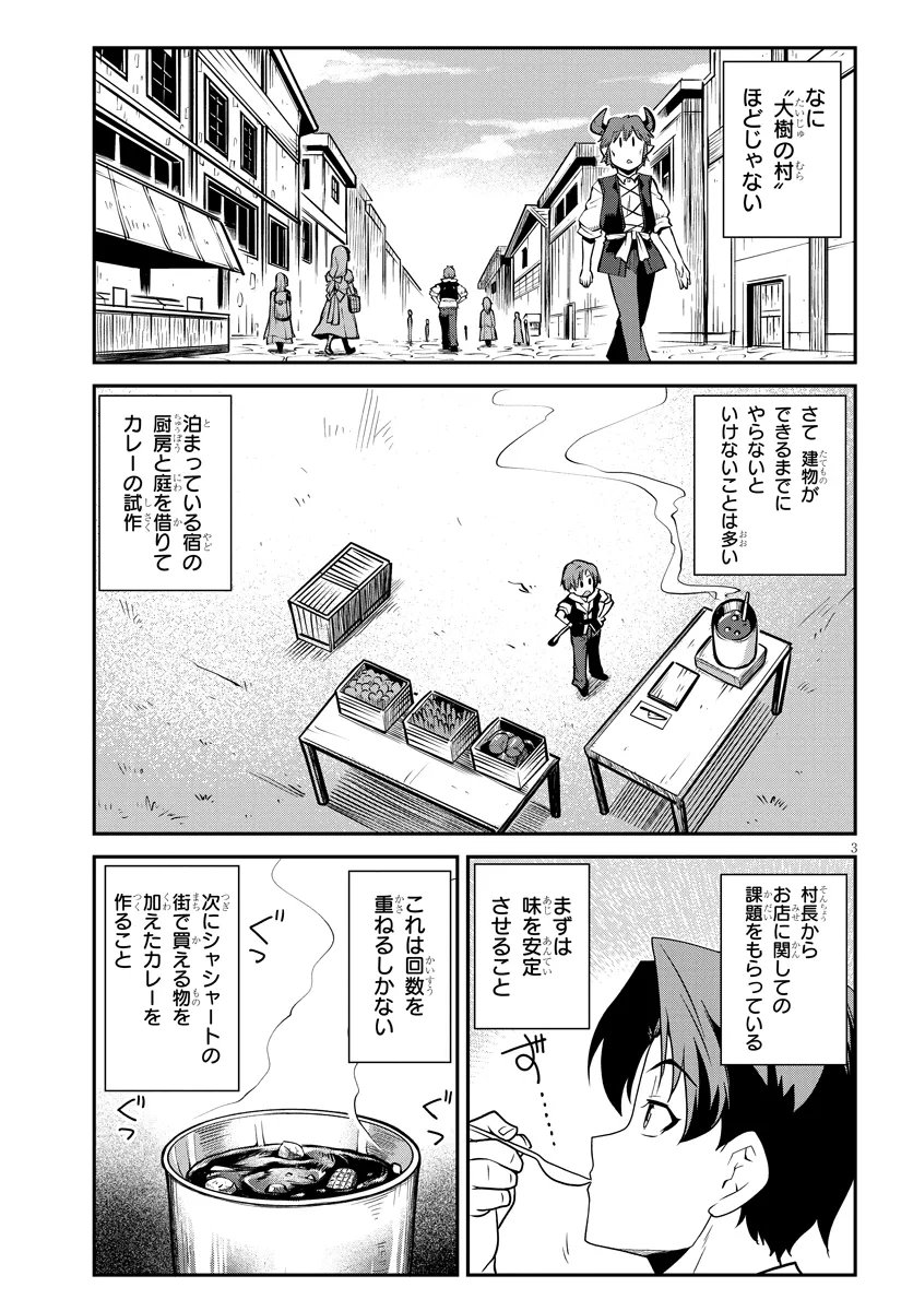 Isekai Nonbiri Nouka Chapter 330 3ページ