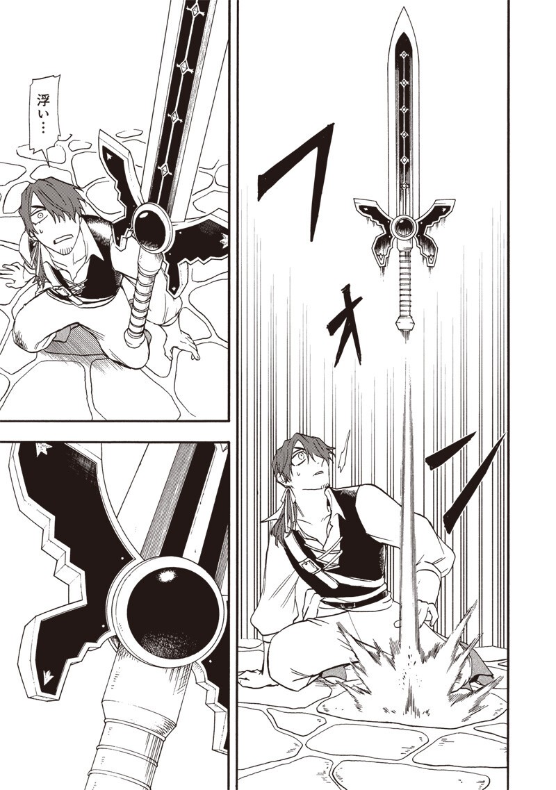 Yuusha Izoku Chapter 30 13ページ
