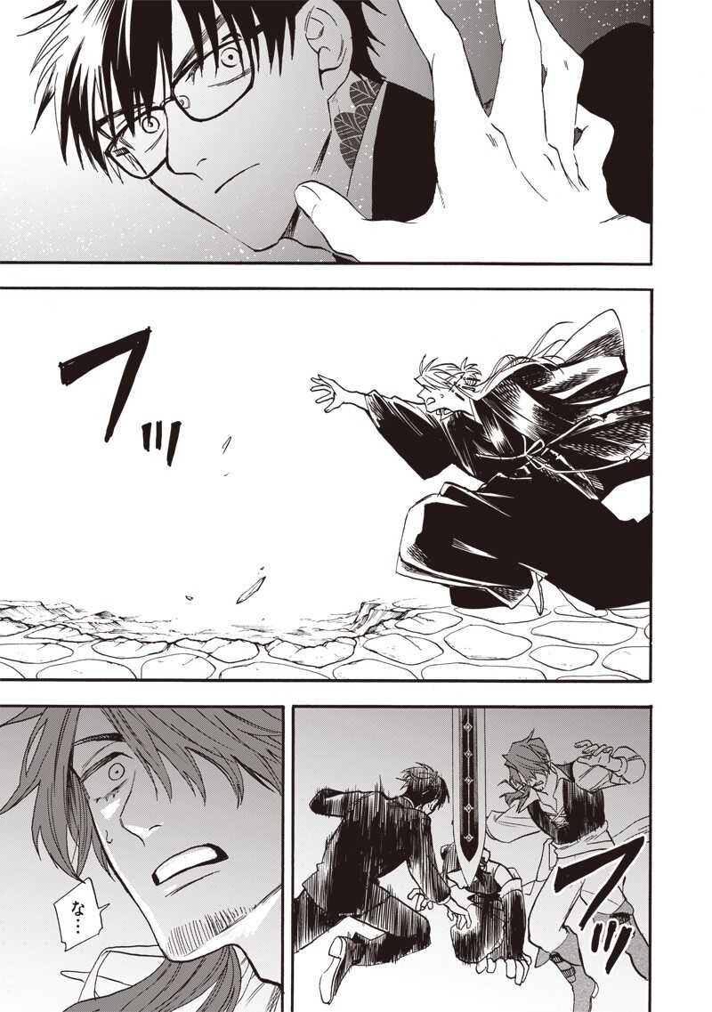 Yuusha Izoku Chapter 30 17ページ