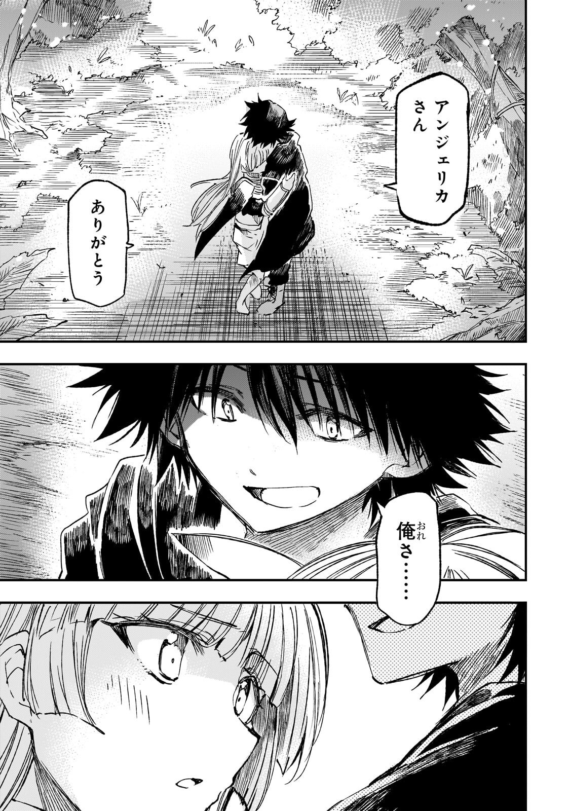 Hitoribocchi no Isekai Hourou - Tsuihousareta F Rank Boukensha wa Koboruto Dake wo Otomo ni Tabi wo suru Chapter 330 1ページ