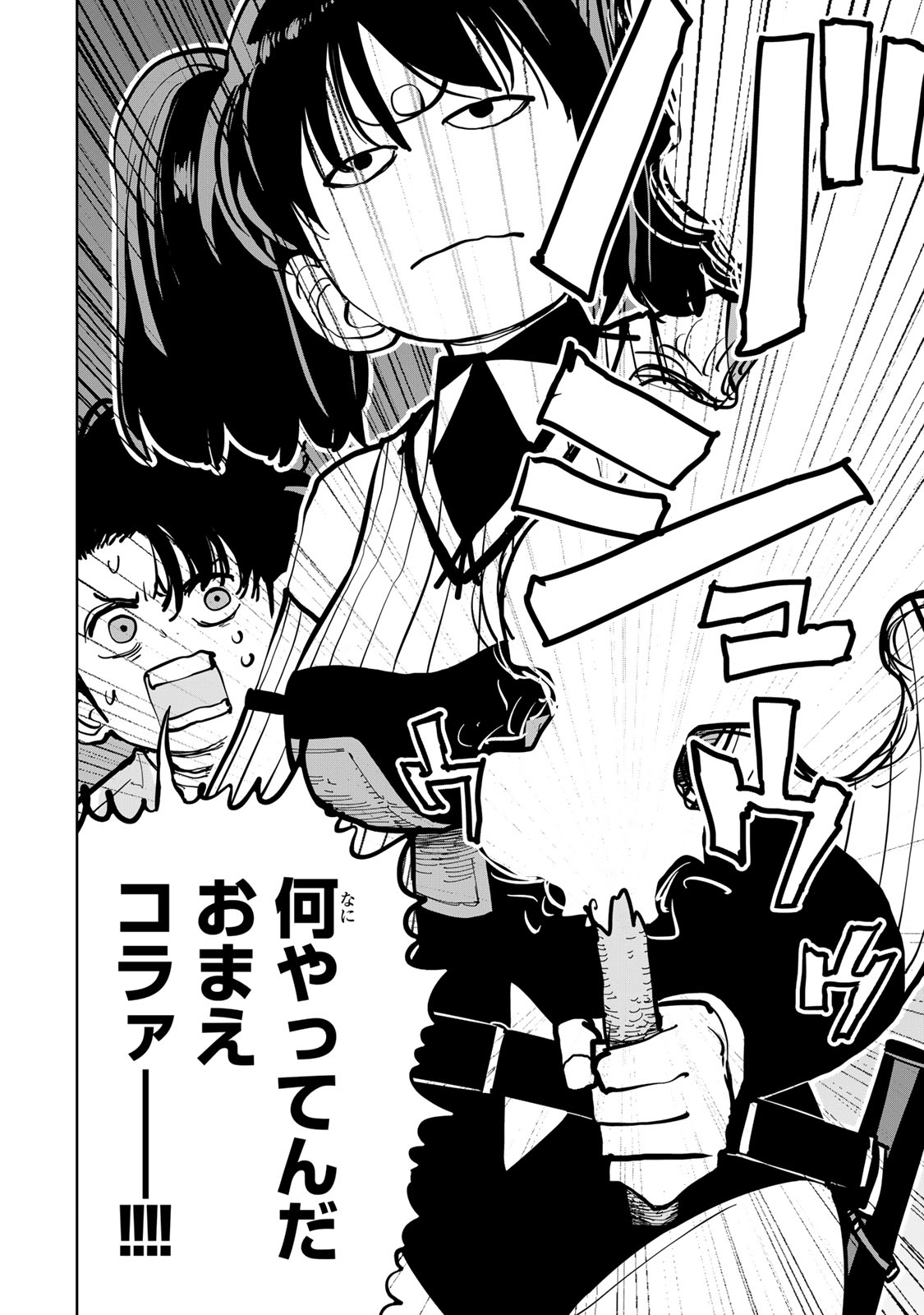 Tsuihousareta Cheat Fuyo Majutsushi wa Kimama na Second Life wo Ouka suru. Chapter 93 6ページ