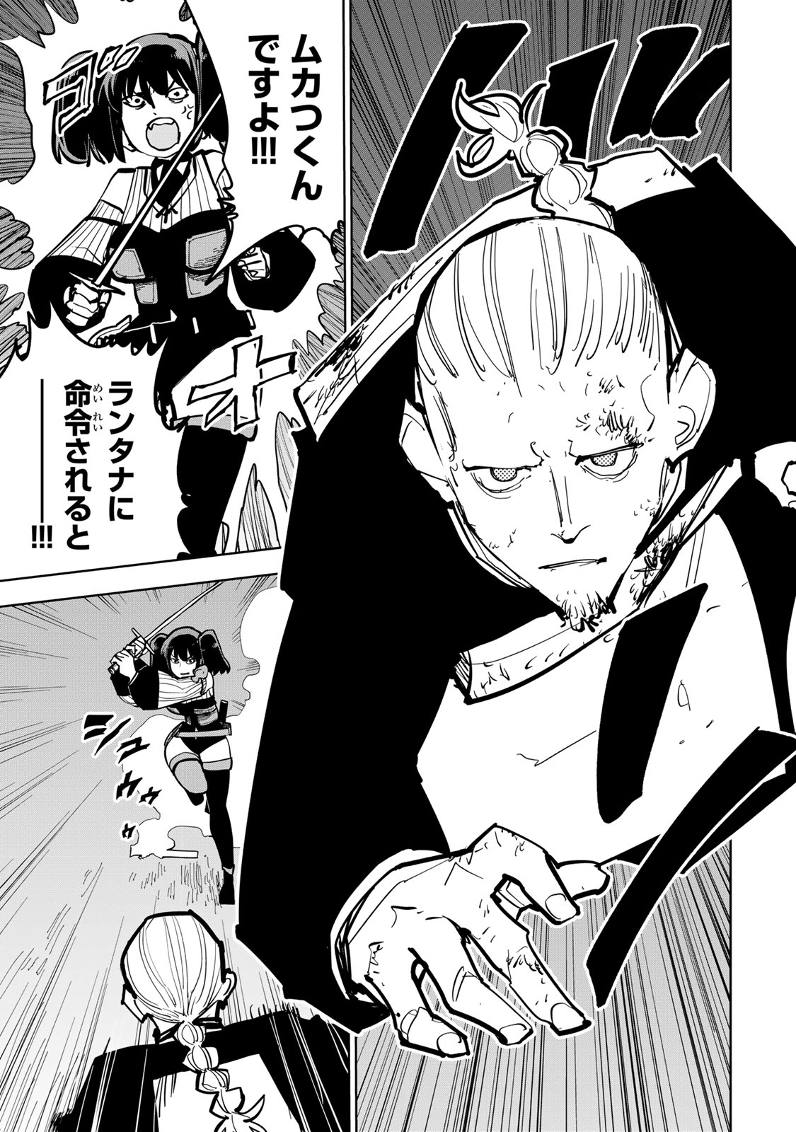 Tsuihousareta Cheat Fuyo Majutsushi wa Kimama na Second Life wo Ouka suru. Chapter 93 7ページ