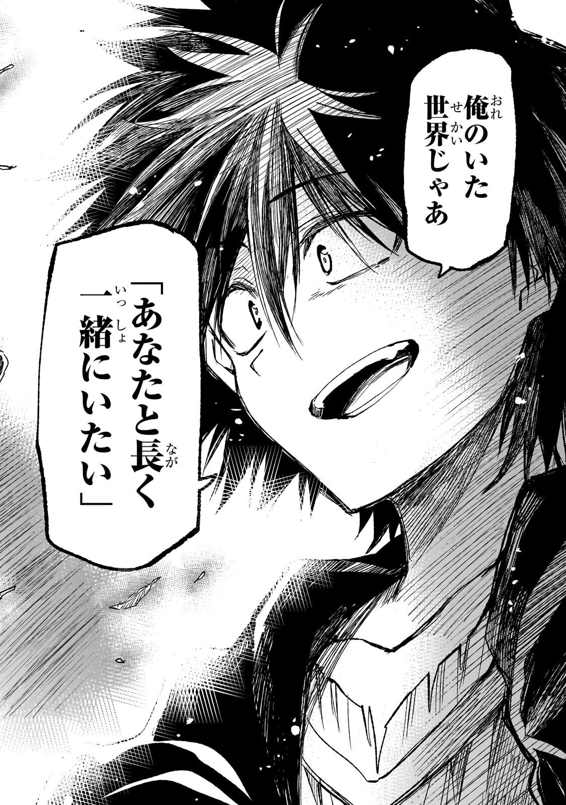 Hitoribocchi no Isekai Kouryaku Chapter 330 12ページ